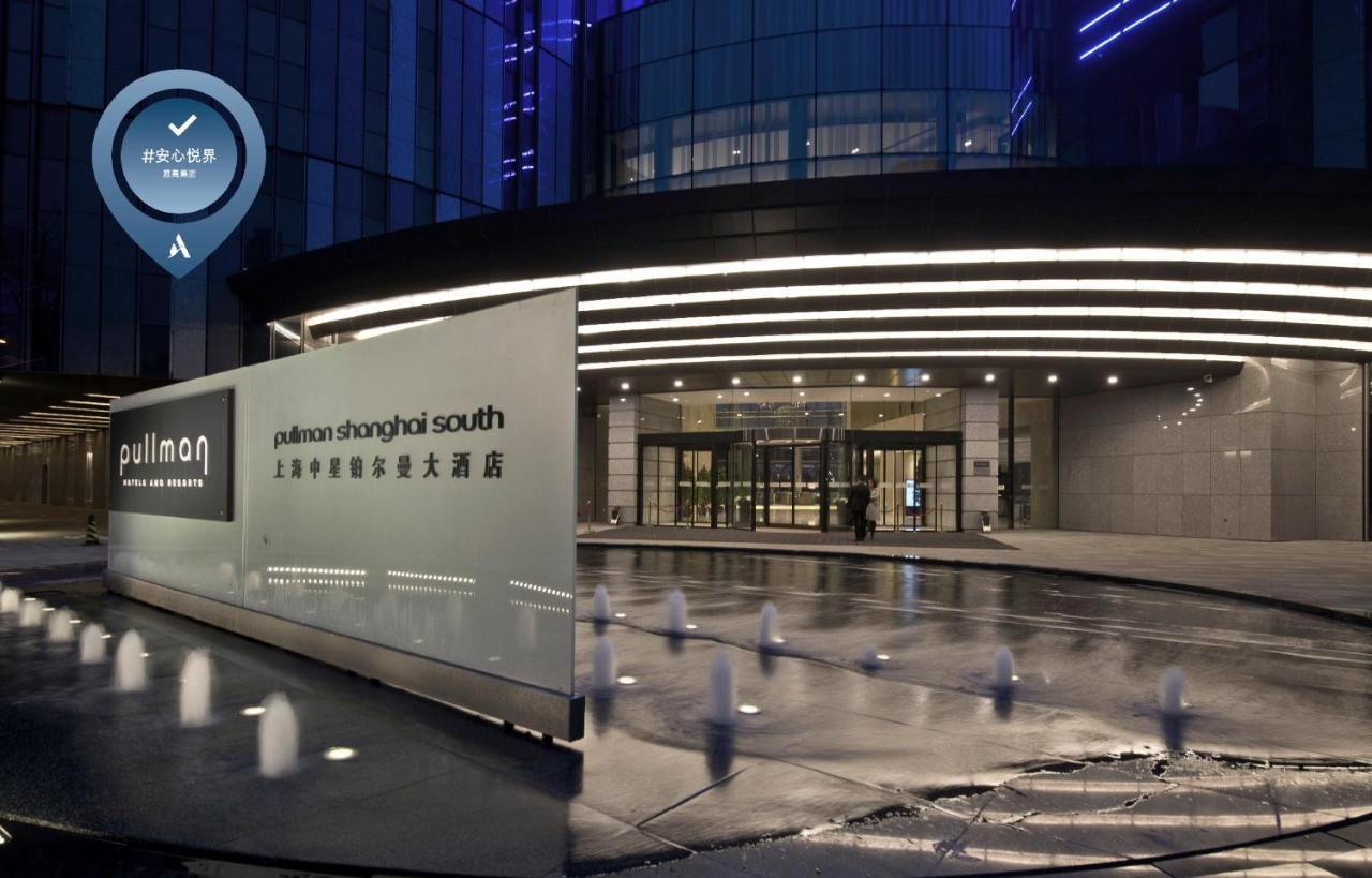 Pullman Xuhui Hotel 5*